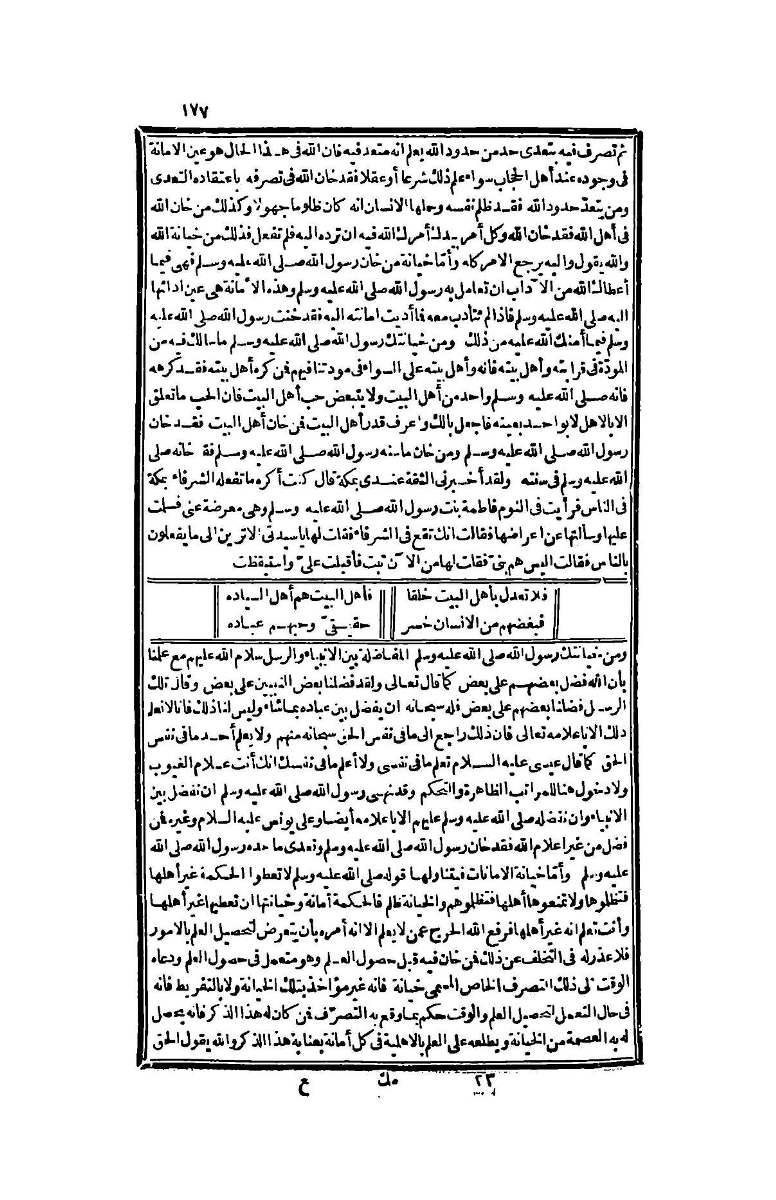 futmak.com - Page 177 - from part Four of the second Boulaq edition